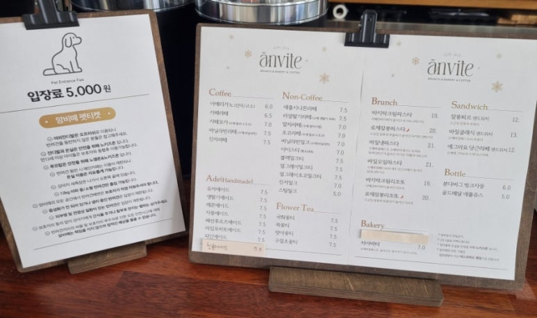 앙비떼카페 이미지