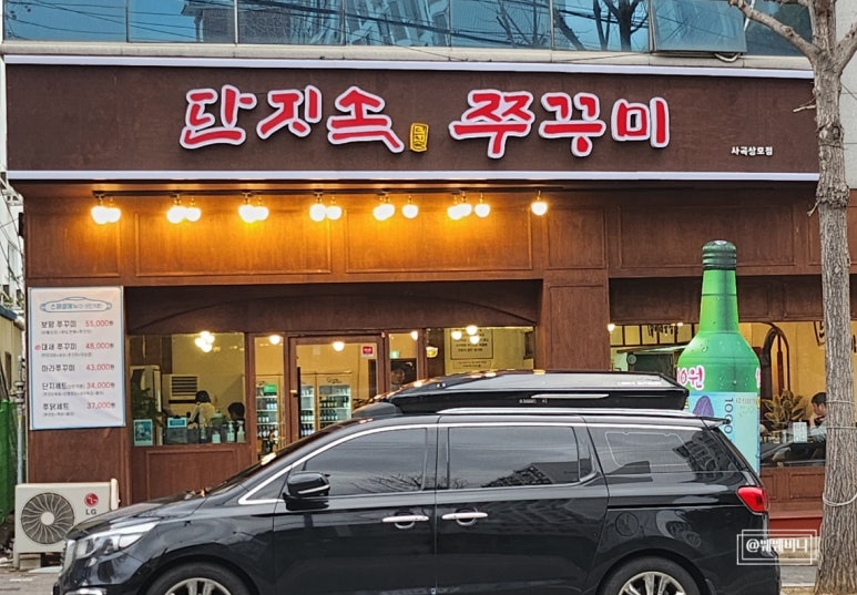 단지속쭈꾸미 이미지
