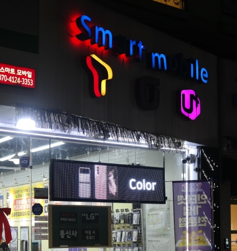 휴대폰모바일프라자 이미지