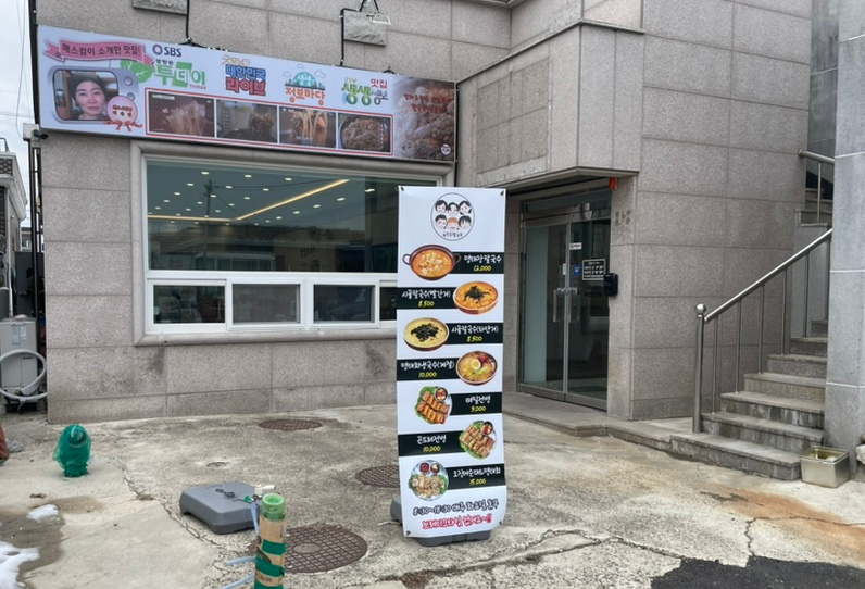 육공주칼국수 이미지