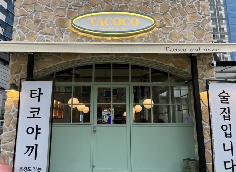 타코코 이미지