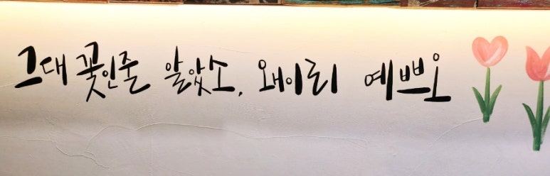 하삼동부산대양산캠퍼스역점 이미지