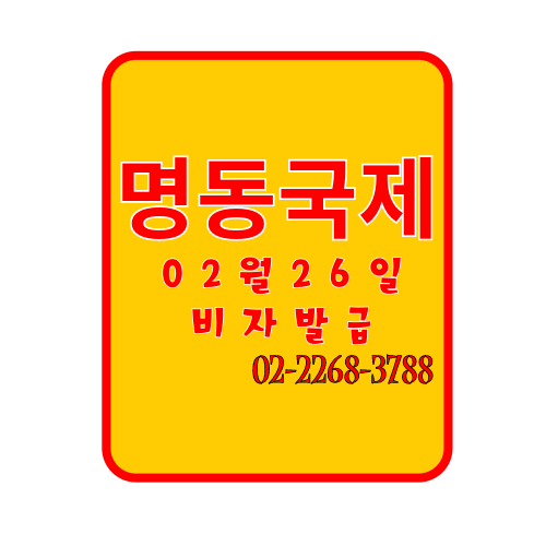 우리국제여행사 이미지
