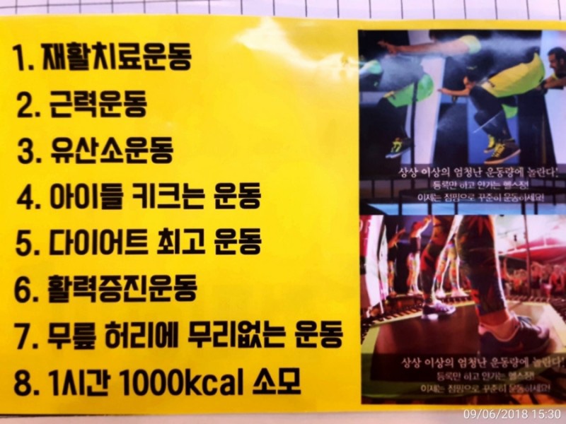 스피닝&점핑 이미지
