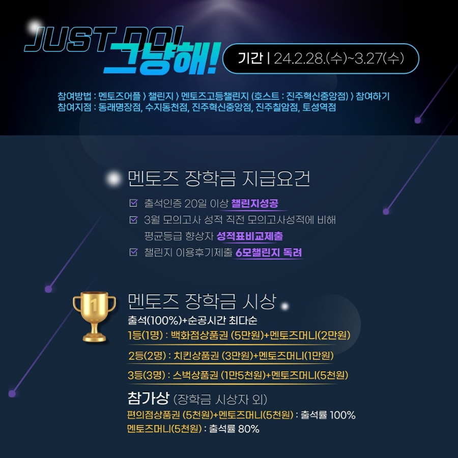 멘토즈 이미지