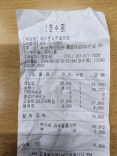 찐노래주점 이미지