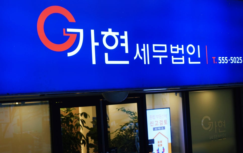 세무법인청담 이미지