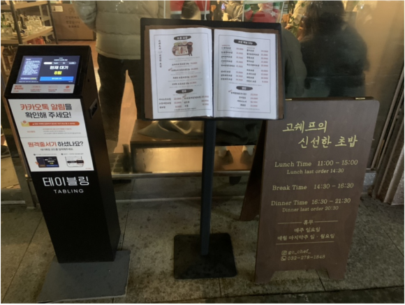 고쉐프의신선한초밥 이미지