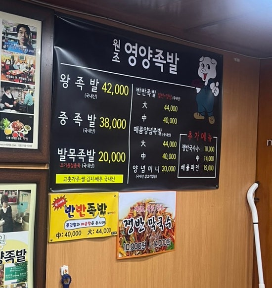 원조아저씨족발 이미지