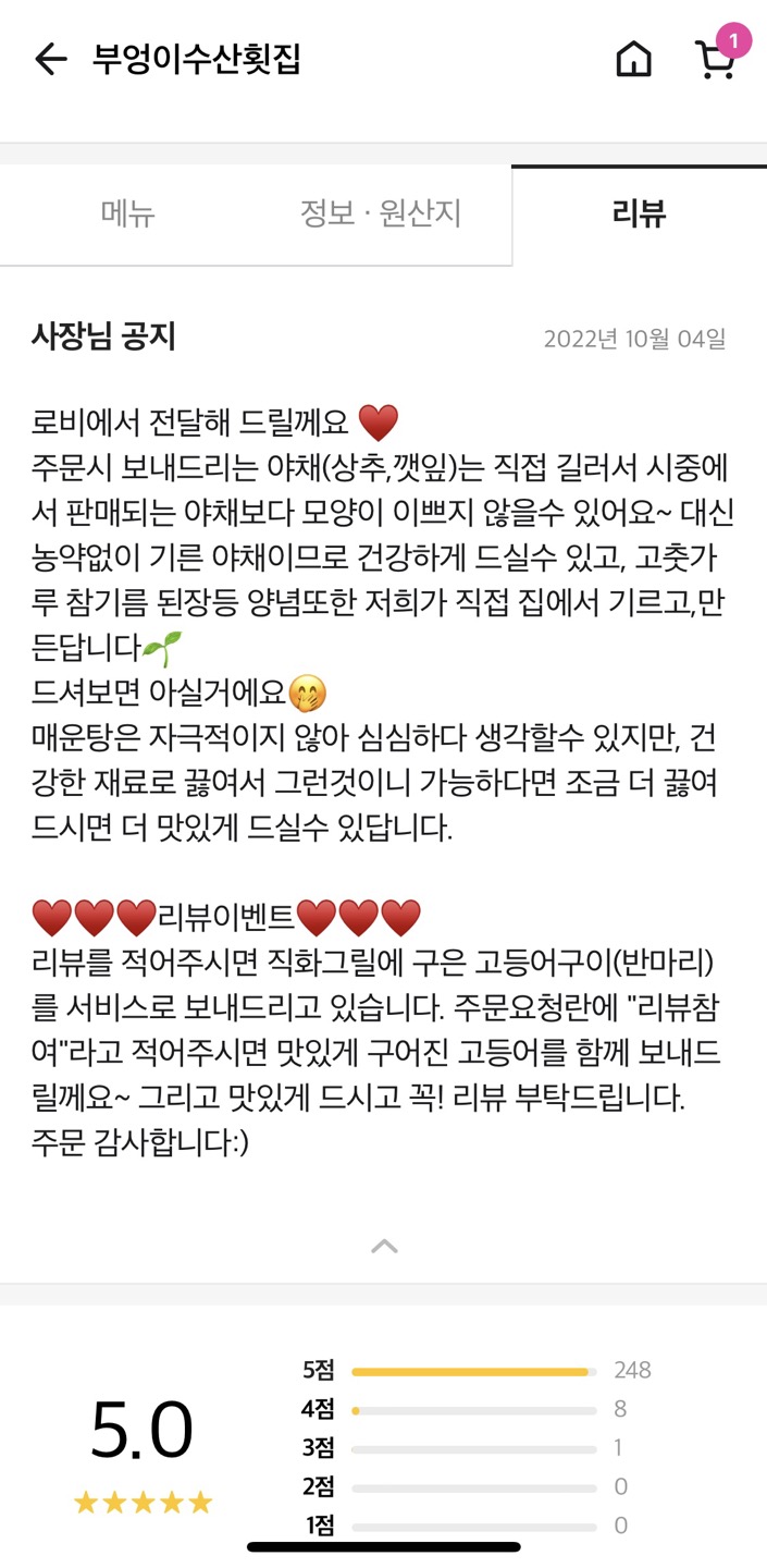 부엉이수산 이미지