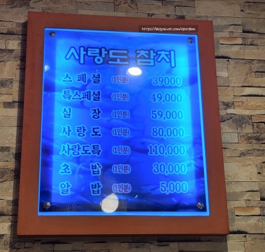 사랑도참치 이미지