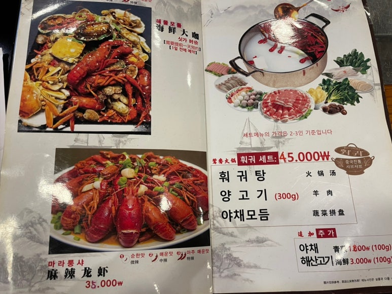 원만양꼬치 이미지