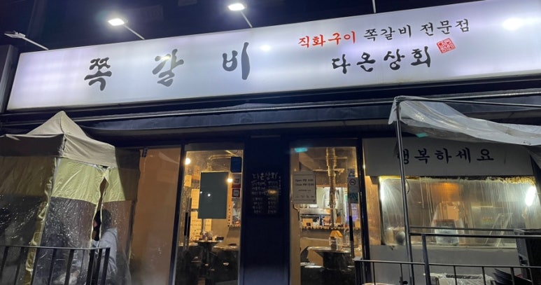 다온상회 이미지