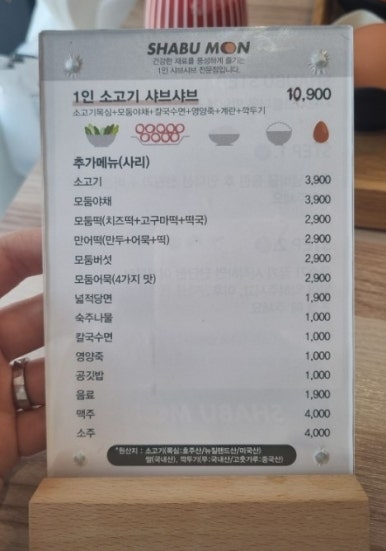샤브문 당진점 이미지