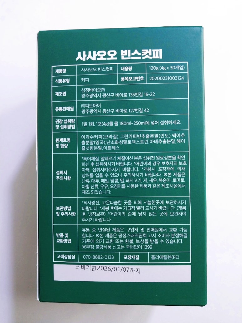 그린빈스커피 이미지
