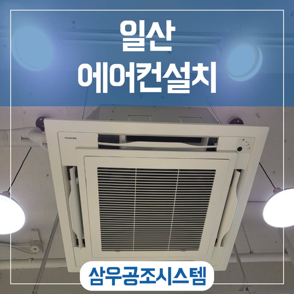 삼우공조시스템 이미지