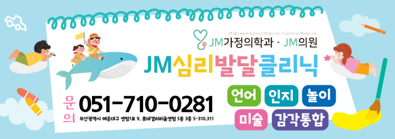 제이엠가정의학과의원 이미지