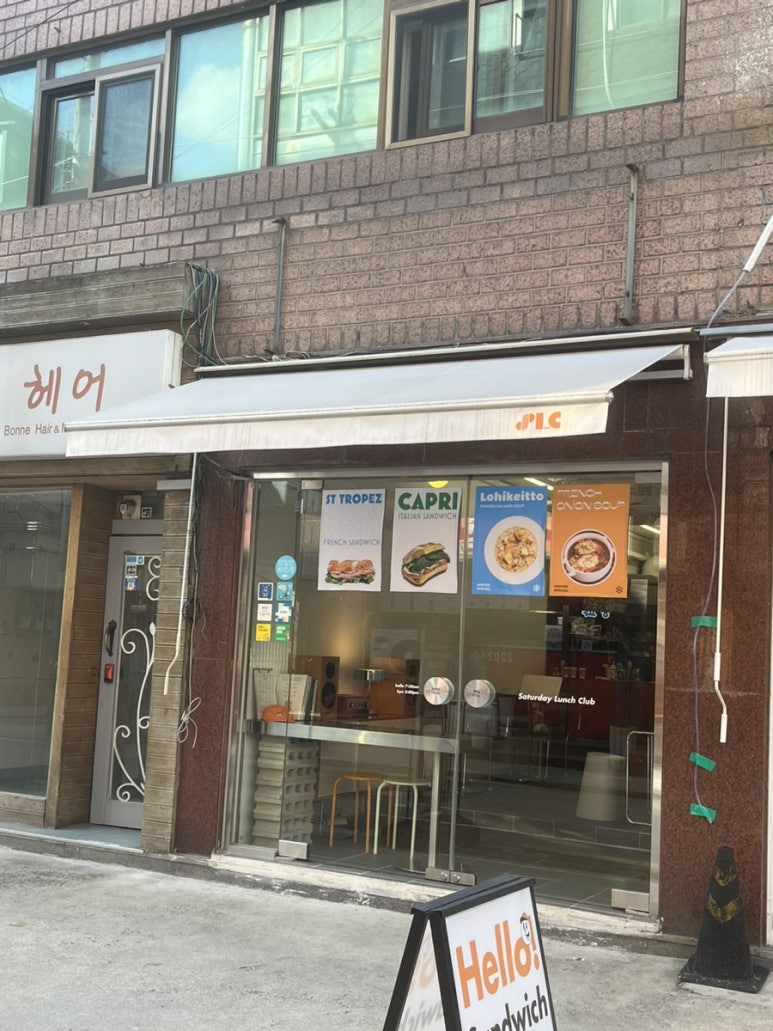 새러데이런치클럽 이미지