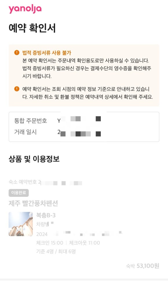 빨간풍차펜션 이미지