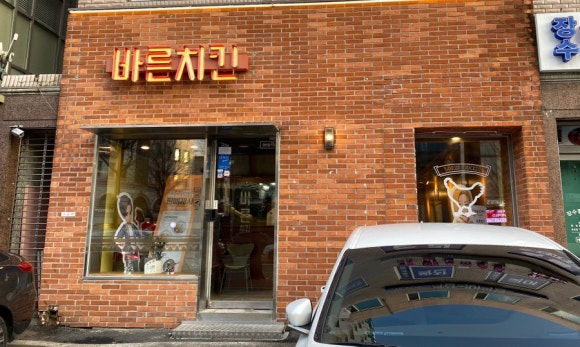바른치킨송파잠실로봇점 이미지