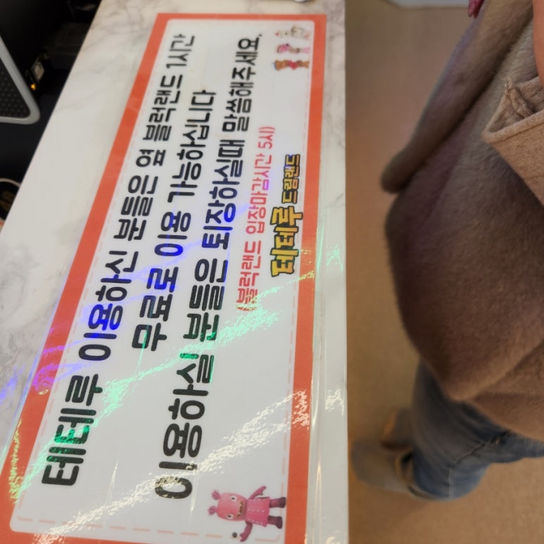 테테루 드림랜드 이미지