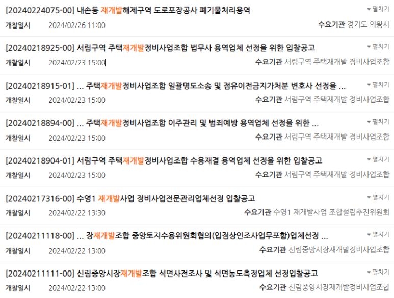 건우이엔씨 이미지