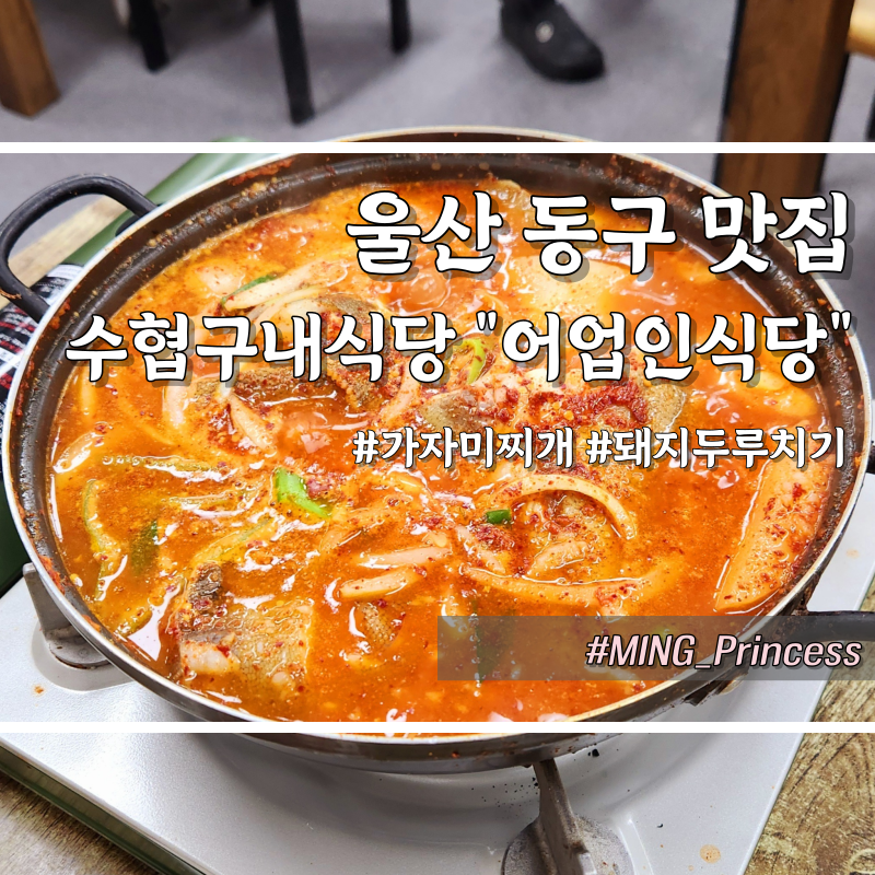 수협구내식당 이미지