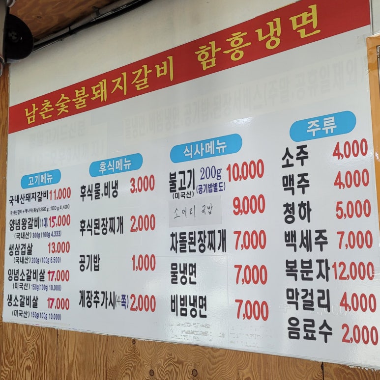 소사동갈비 이미지