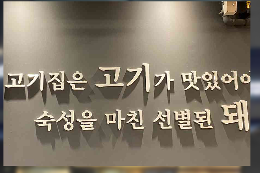 봉자막창진해신항점 이미지