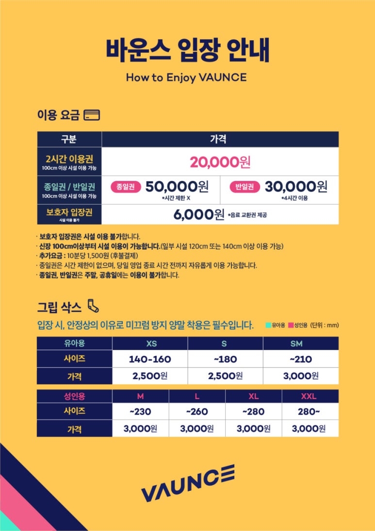 비바운스 이미지