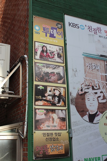 소문난물닭갈비 이미지