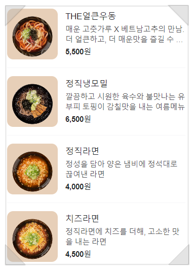 정직유부 이미지