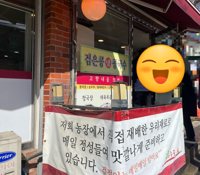 나주골 이미지