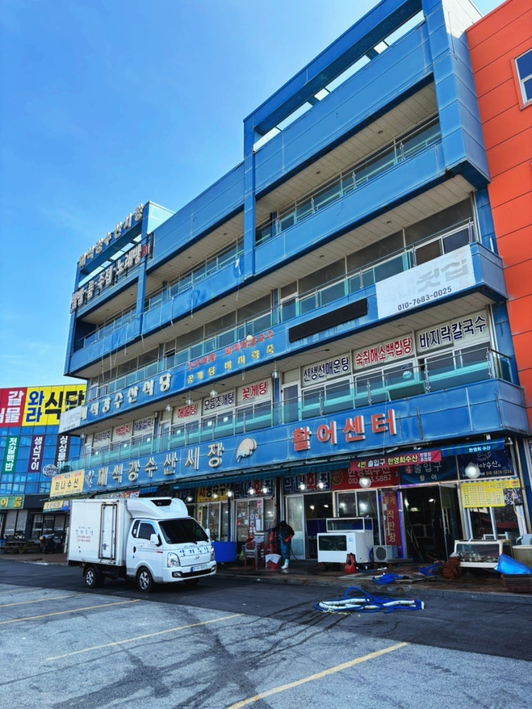 한영희수산횟집 이미지