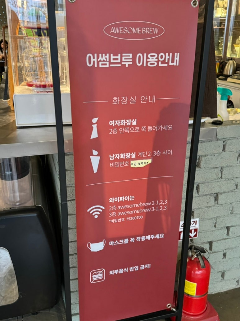 어썸브루(AWESOME BREW) 이미지