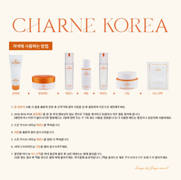 샤르네 이미지