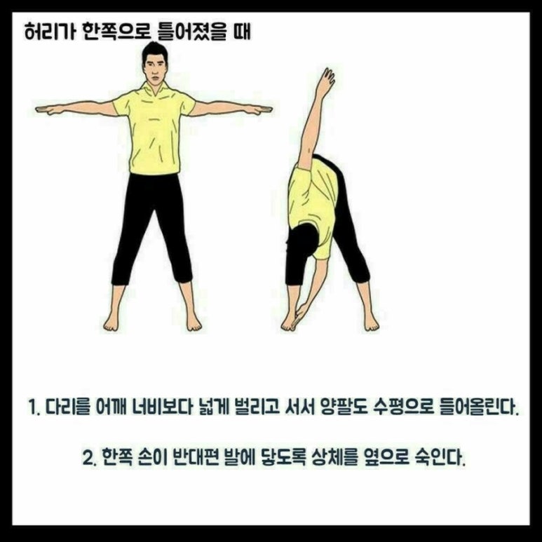 바른척추 이미지