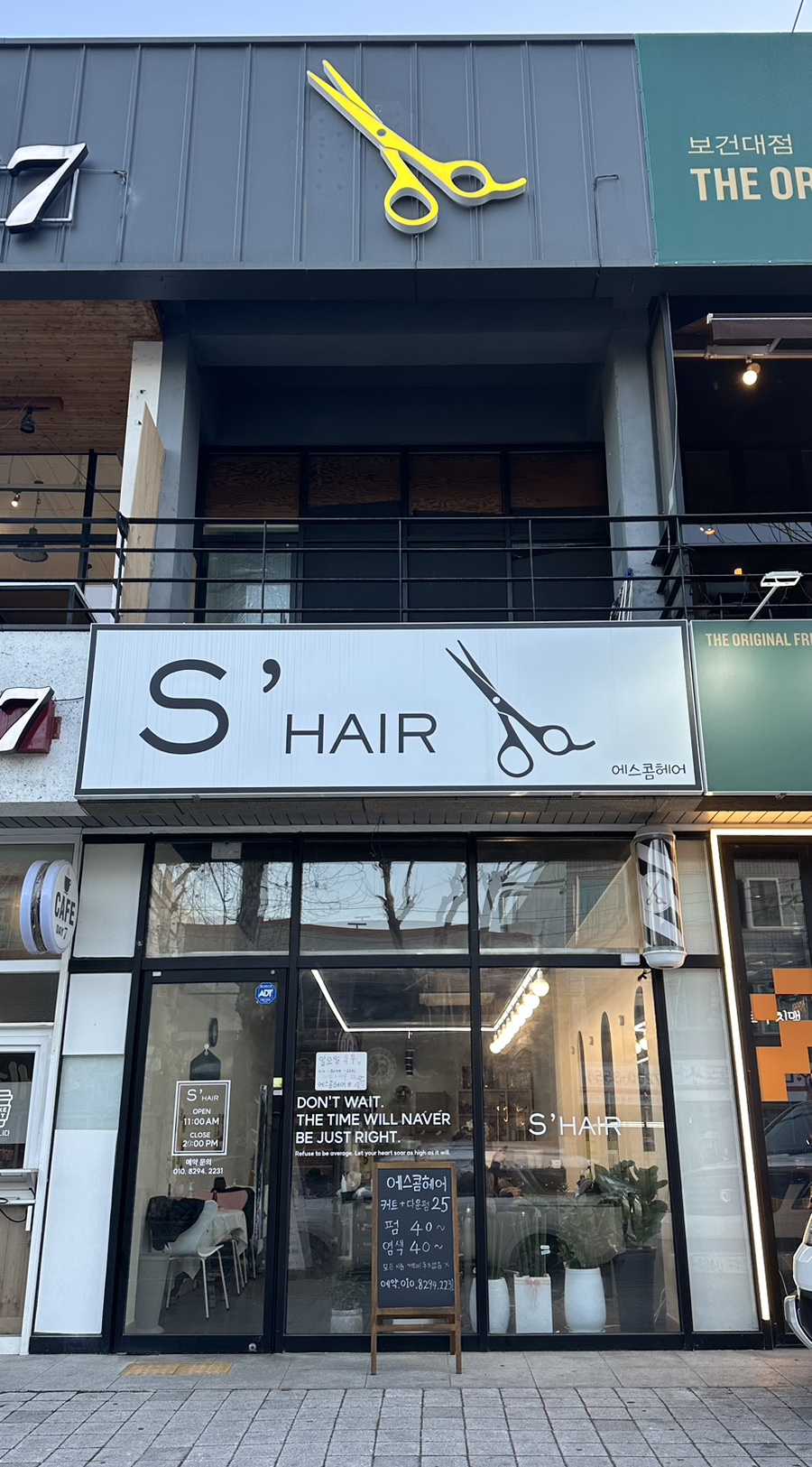 에스콤헤어 이미지