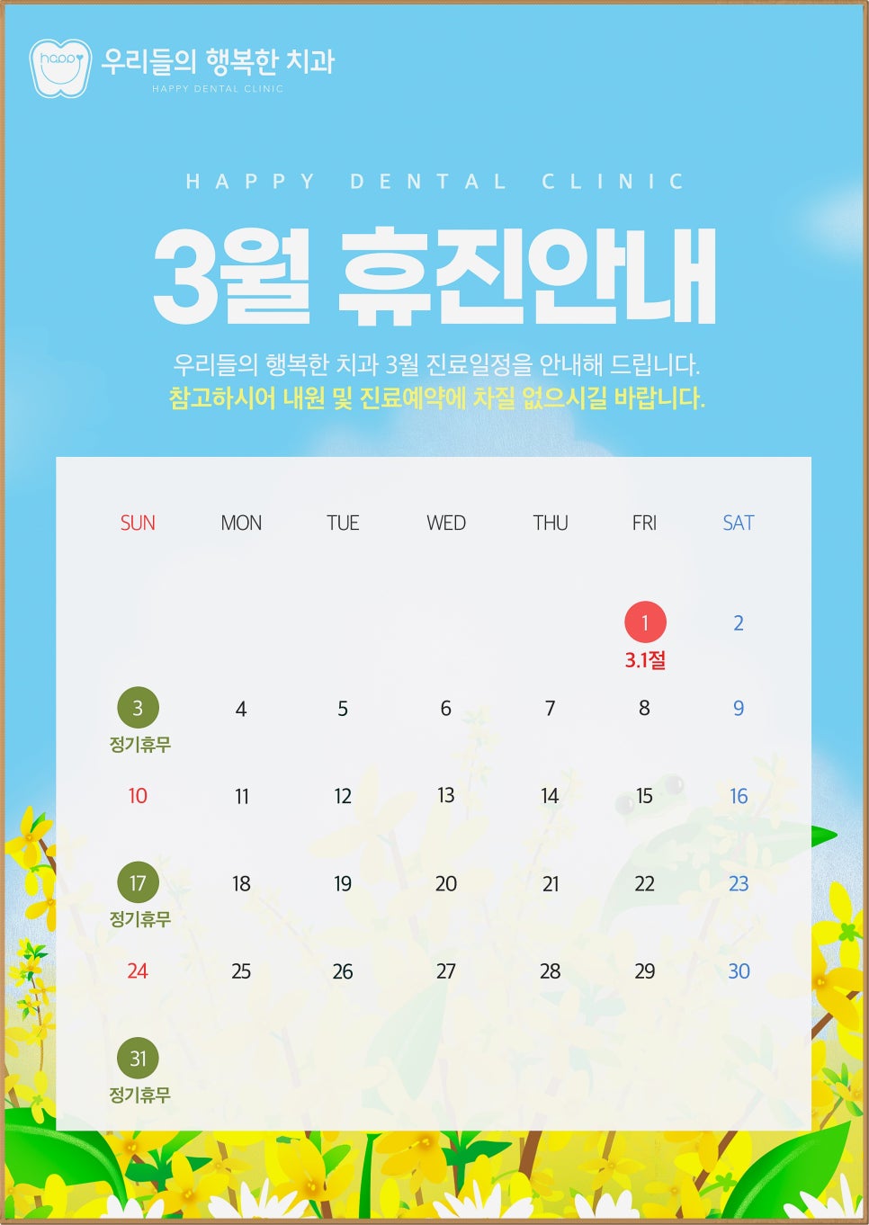 아프지않은행복치과 이미지