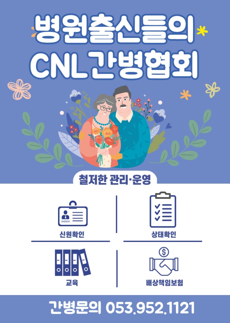씨엔엘파트너스 이미지