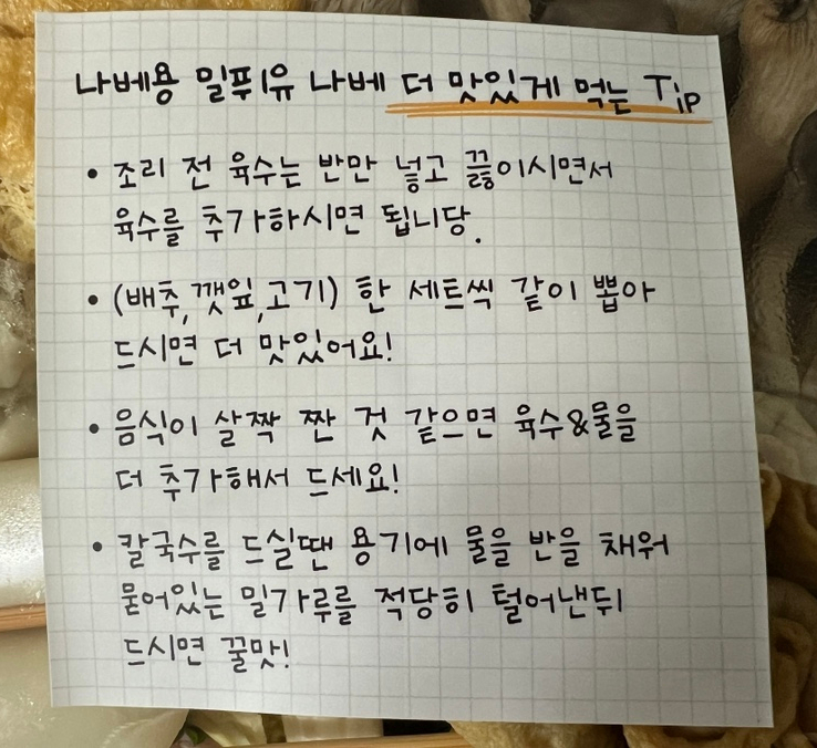 나베용 이미지