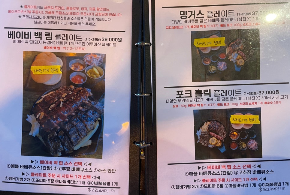 밍거스바베큐 이미지