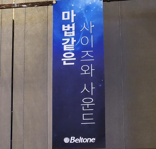 2024년 벨톤보청기 신제품 세린(Serene) 특징 및 가격표(Price List)(Feat. What is Auracast?) — 원문 이미지 2