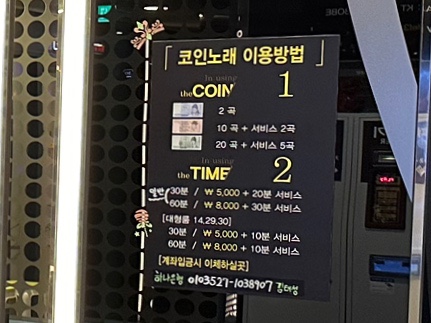 온에어노래연습장 이미지