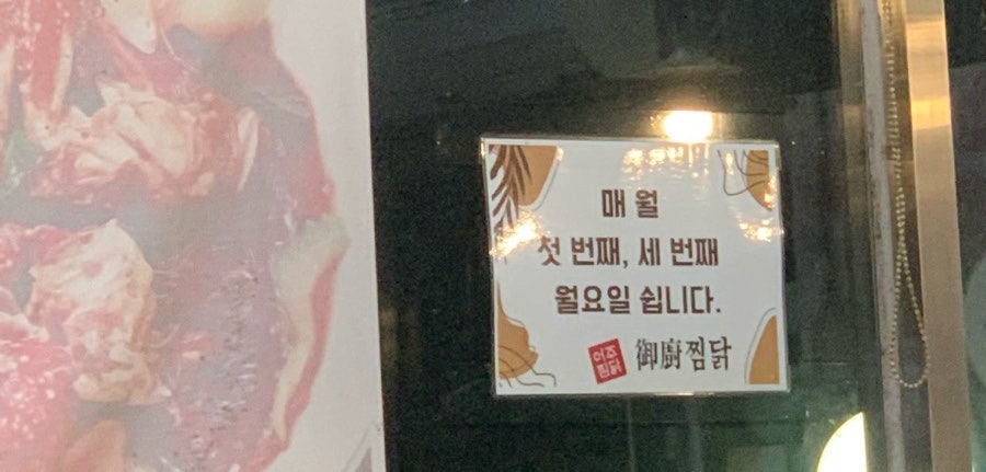 어주찜닭 이미지