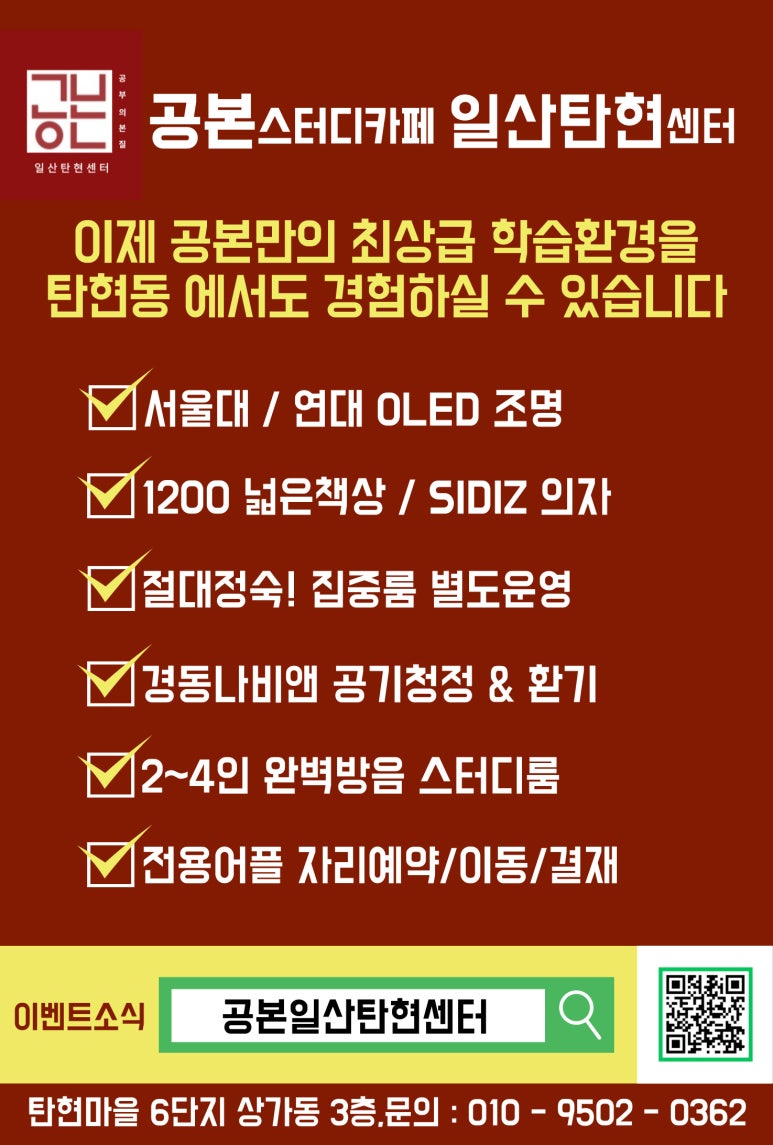 공본스터디카페일산탄현센터 이미지