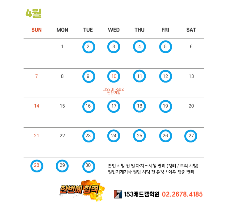 153캐드캠학원 이미지