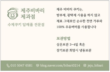 제주비바리제과점 이미지