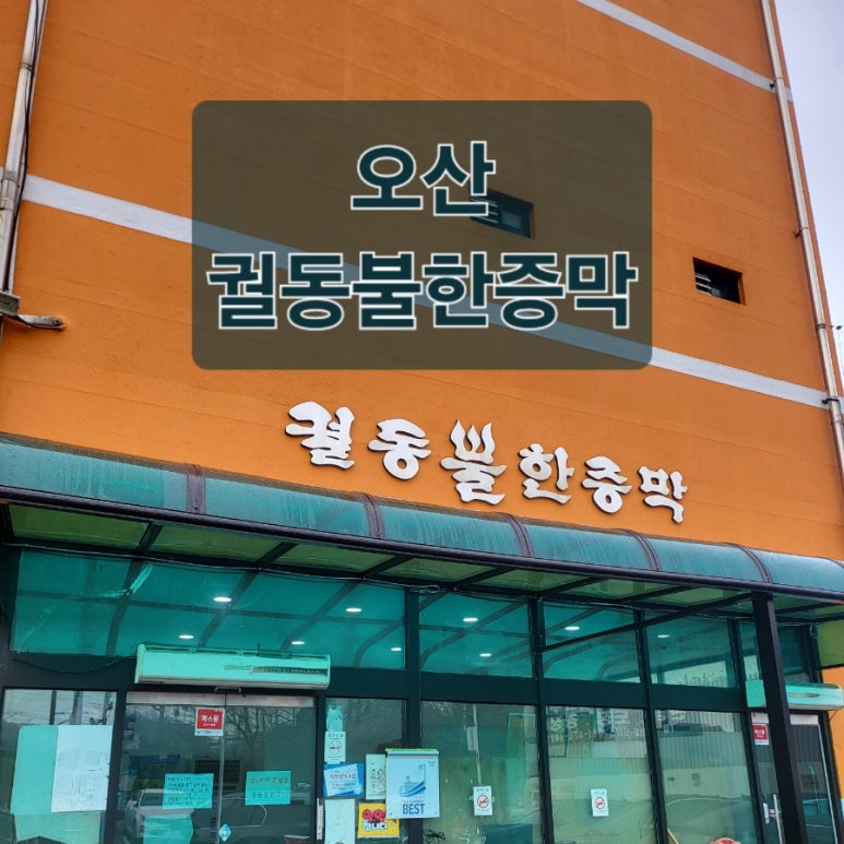 여탕매점 이미지