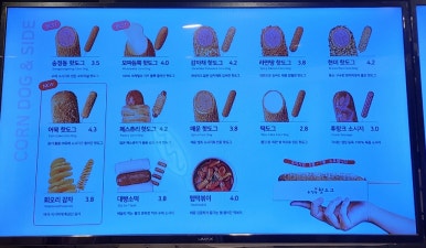 송정동핫도그 이미지